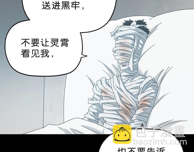 第41话 不能告诉TA的承诺(1/3)-第43话