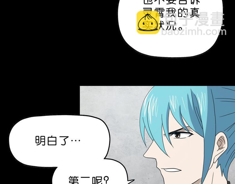 第41话 不能告诉TA的承诺(1/3)-第43话