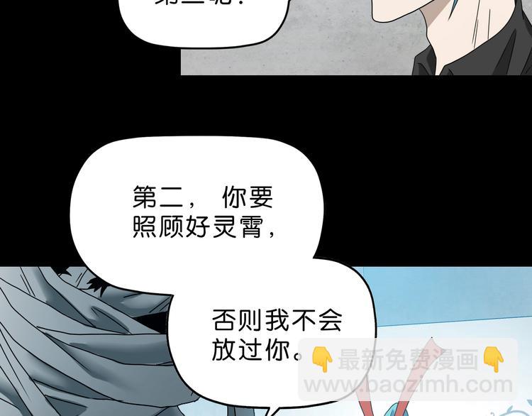 第41话 不能告诉TA的承诺(1/3)-第43话