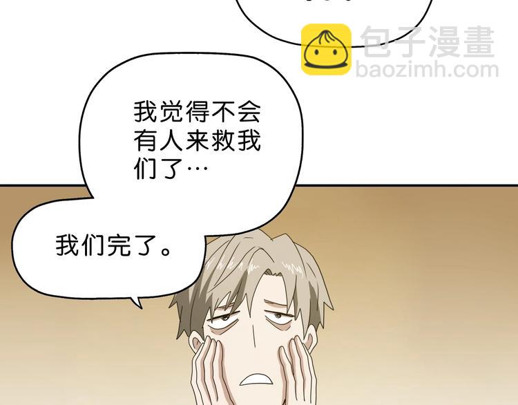 第41话 不能告诉TA的承诺(1/3)-第43话