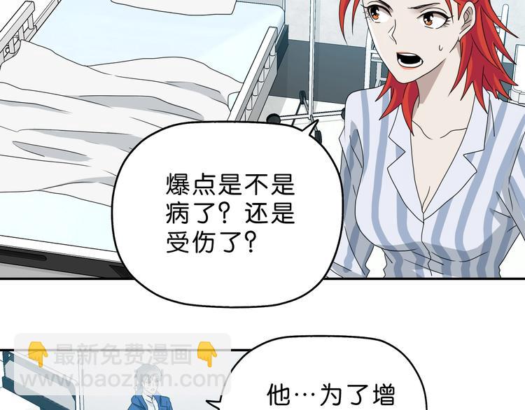 第41话 不能告诉TA的承诺(1/3)-第43话