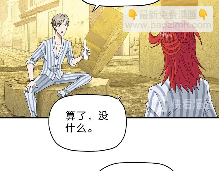 第41话 不能告诉TA的承诺(1/3)-第43话