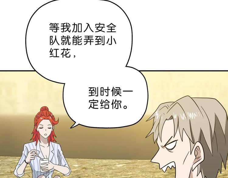 第41话 不能告诉TA的承诺(1/3)-第43话