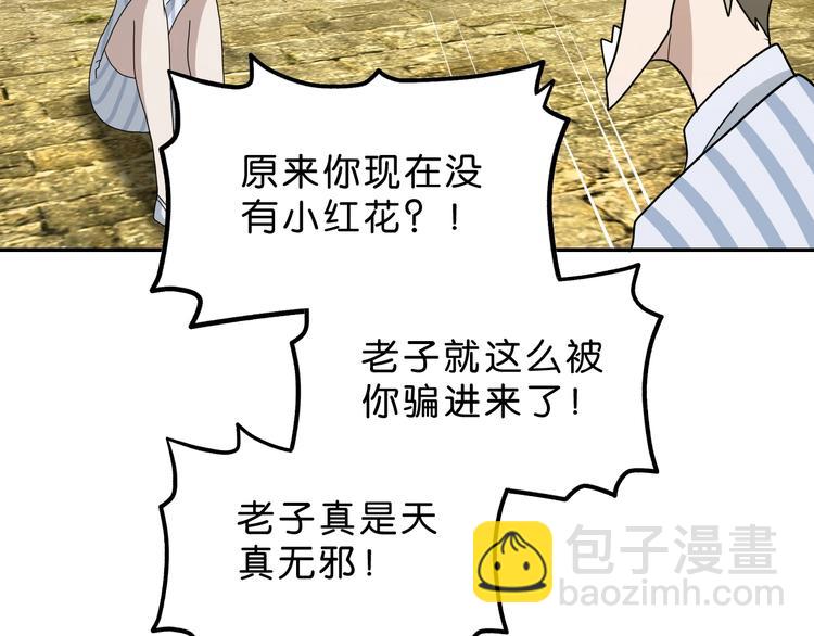 第41话 不能告诉TA的承诺(1/3)-第43话