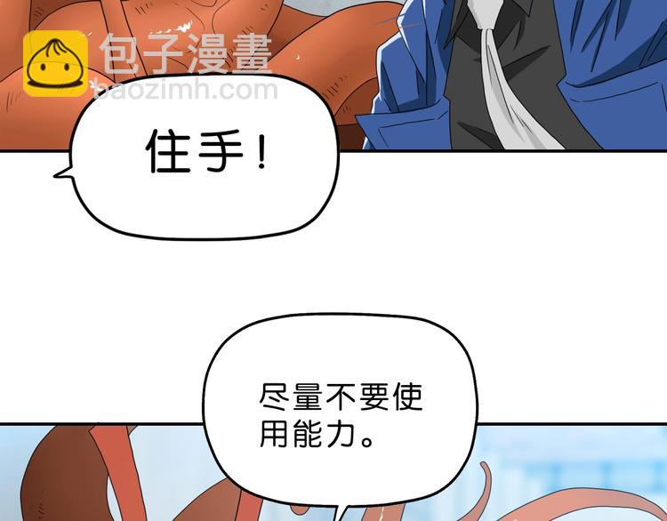 第43话 灾厄爆发的前夕 ????(1/3)-第45话