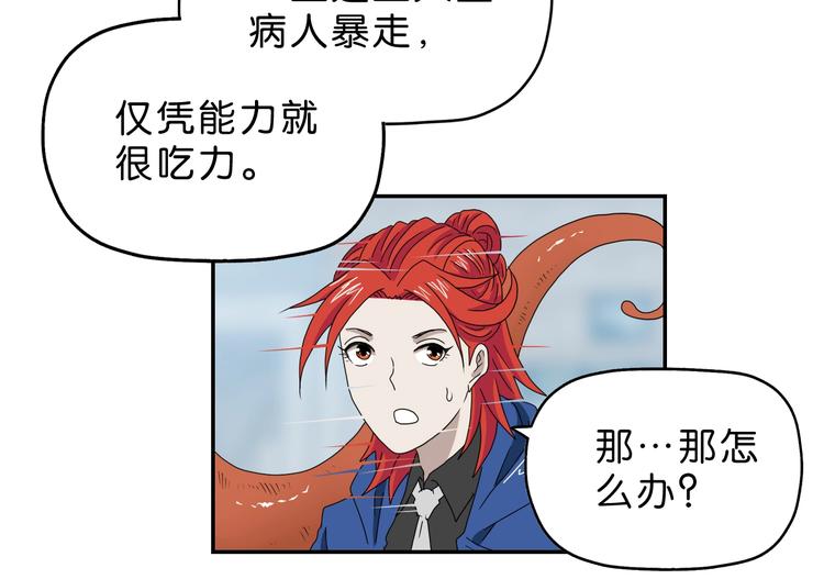 第43话 灾厄爆发的前夕 ????(1/3)-第45话