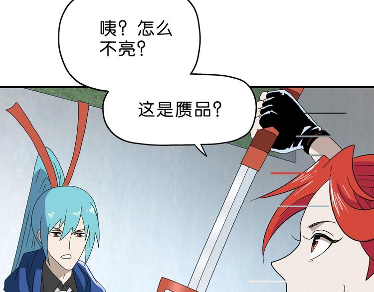 第43话 灾厄爆发的前夕 ????(1/3)-第45话