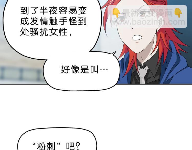 第43话 灾厄爆发的前夕 ????(1/3)-第45话