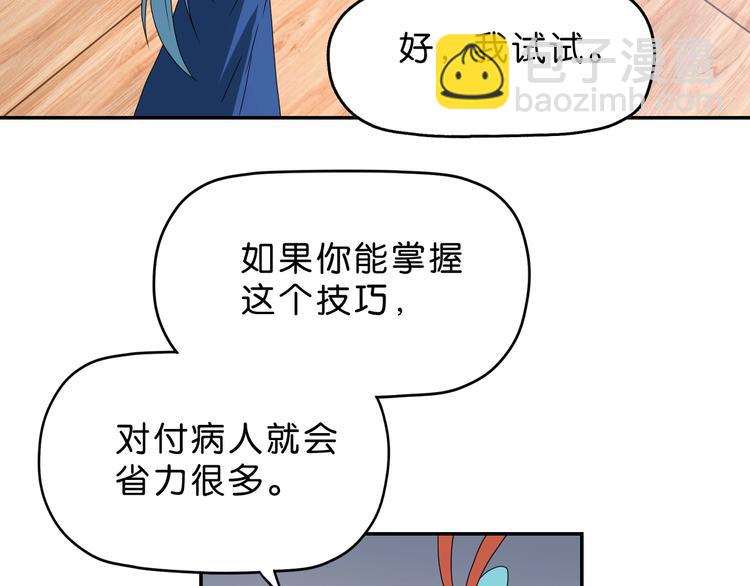 第43话 灾厄爆发的前夕 ????(1/3)-第45话