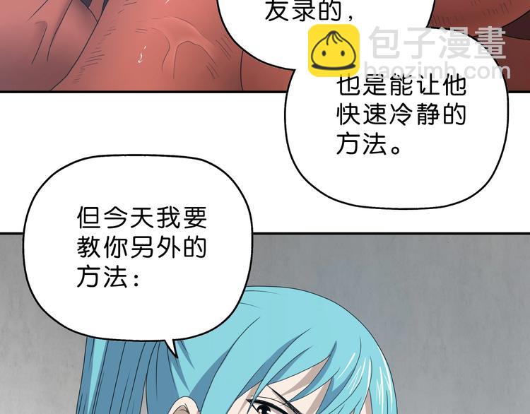 第43话 灾厄爆发的前夕 ????(1/3)-第45话