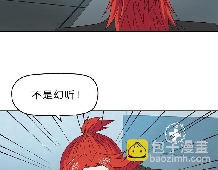 第45话 意外的邀请(1/3)-第47话