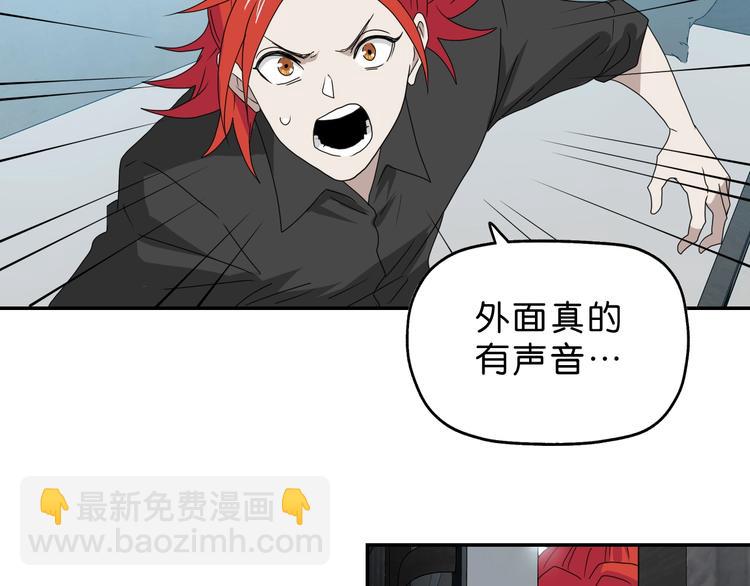 第45话 意外的邀请(1/3)-第47话