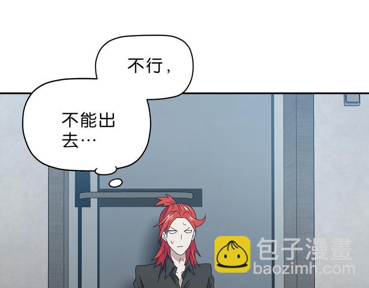 第45话 意外的邀请(1/3)-第47话