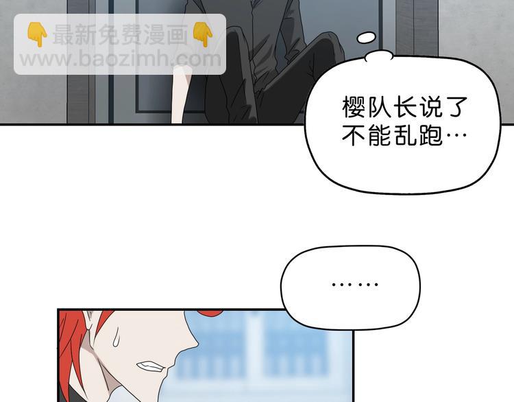 第45话 意外的邀请(1/3)-第47话