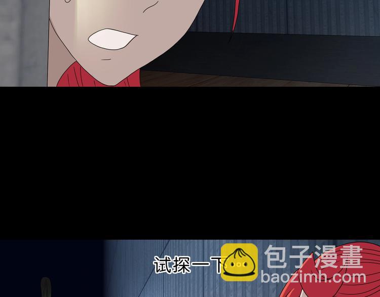 第45话 意外的邀请(1/3)-第47话