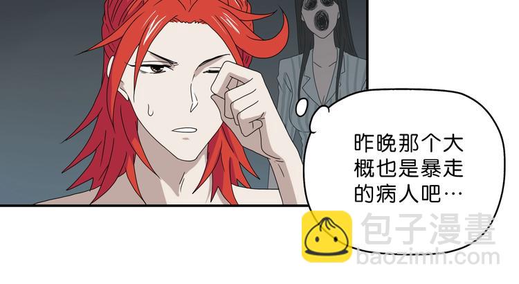 第47话 黑牢初见(1/3)-第49话