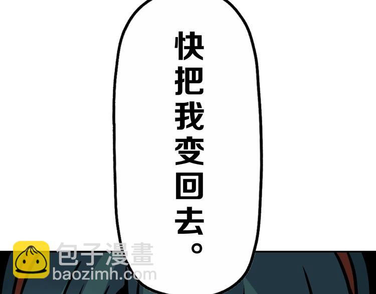 第49话 男二变女一？(1/3)-第51话