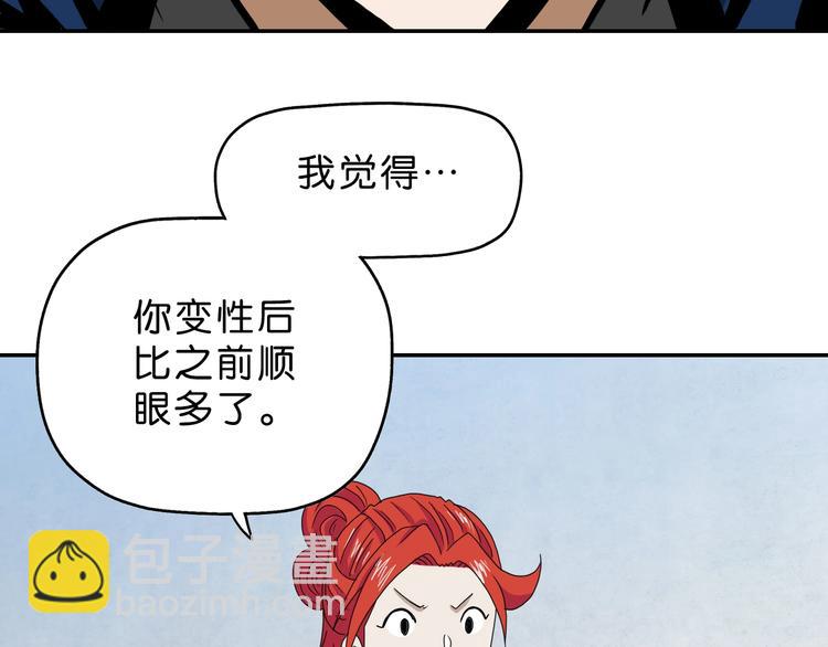 第49话 男二变女一？(1/3)-第51话