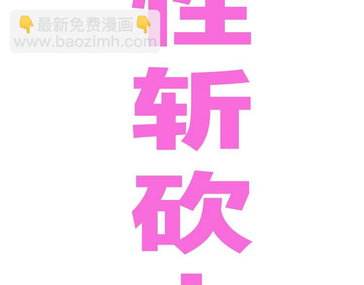 第49话 男二变女一？(1/3)-第51话