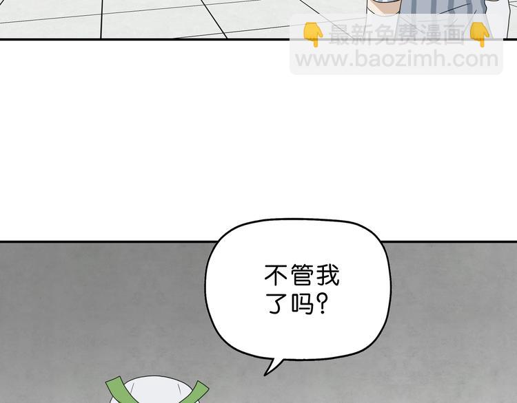 第49话 男二变女一？(1/3)-第51话