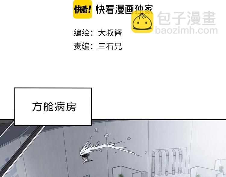 第49话 男二变女一？(1/3)-第51话