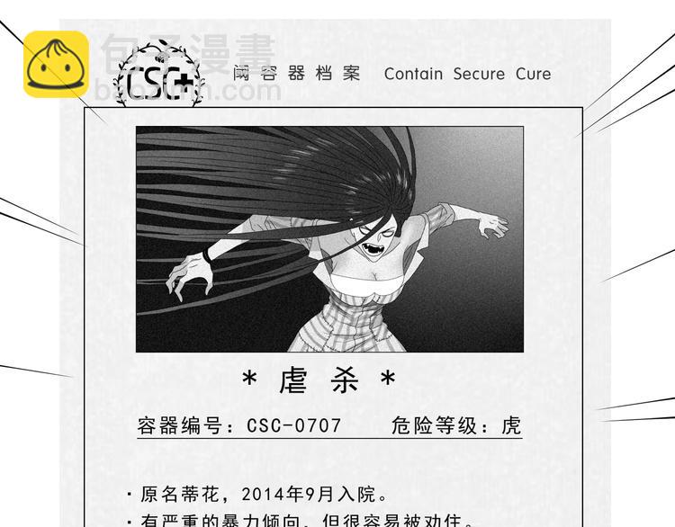 第49话 男二变女一？(1/3)-第51话