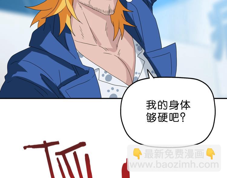 第49话 男二变女一？(1/3)-第51话