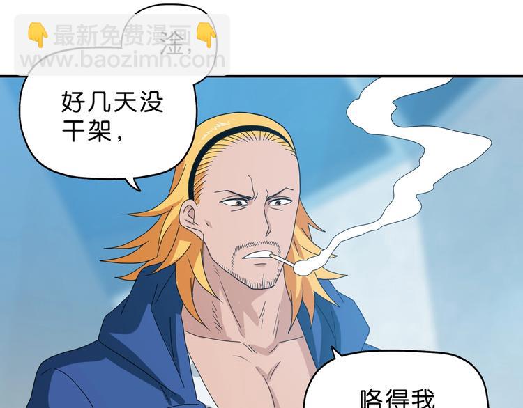 第49话 男二变女一？(1/3)-第51话