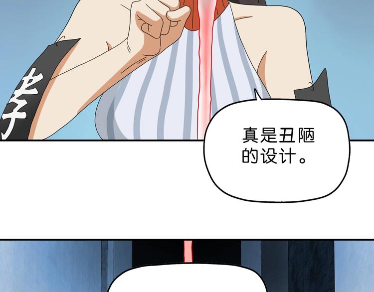 第51话 冤家路窄(1/3)-第53话