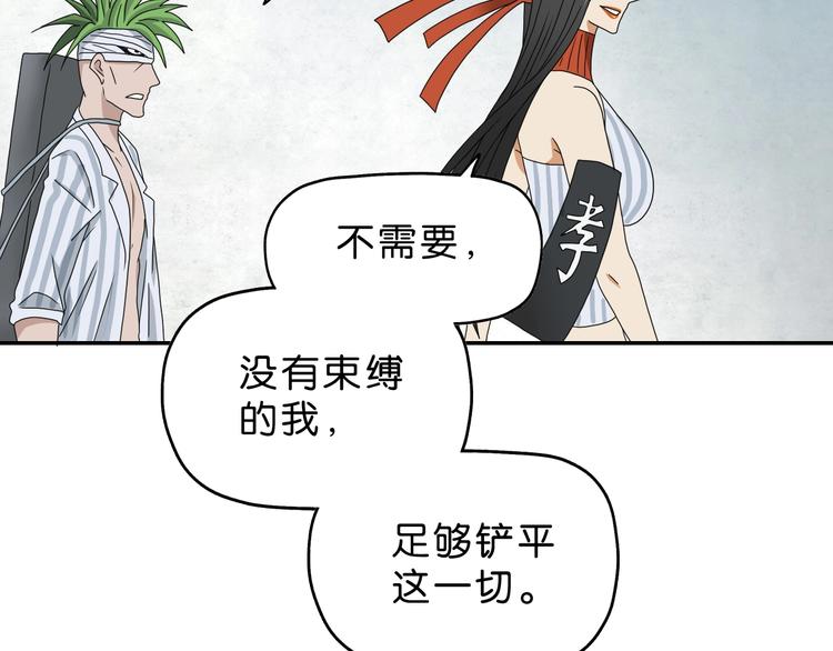 第51话 冤家路窄(1/3)-第53话