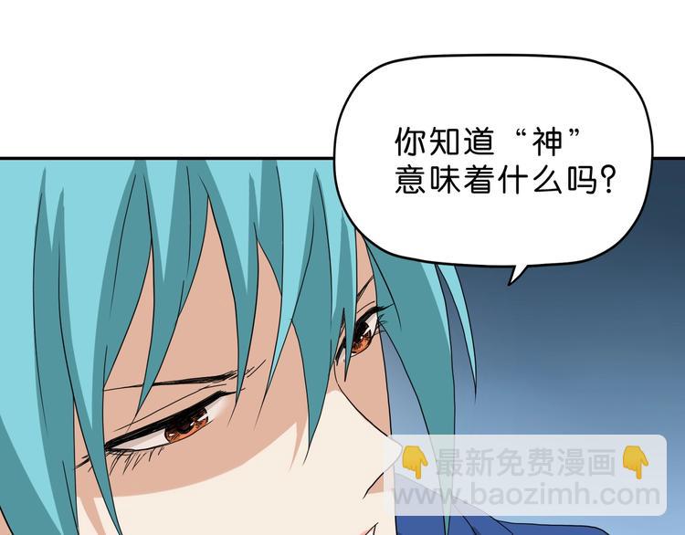 你瘋了！ - 第55話 只怪太把自己當角！(1/3) - 8