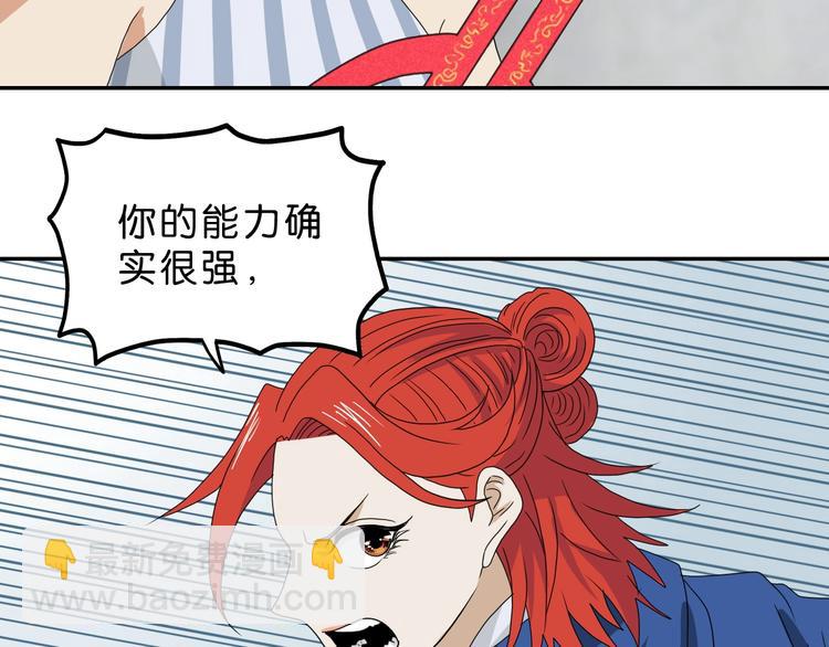 你瘋了！ - 第55話 只怪太把自己當角！(1/3) - 2