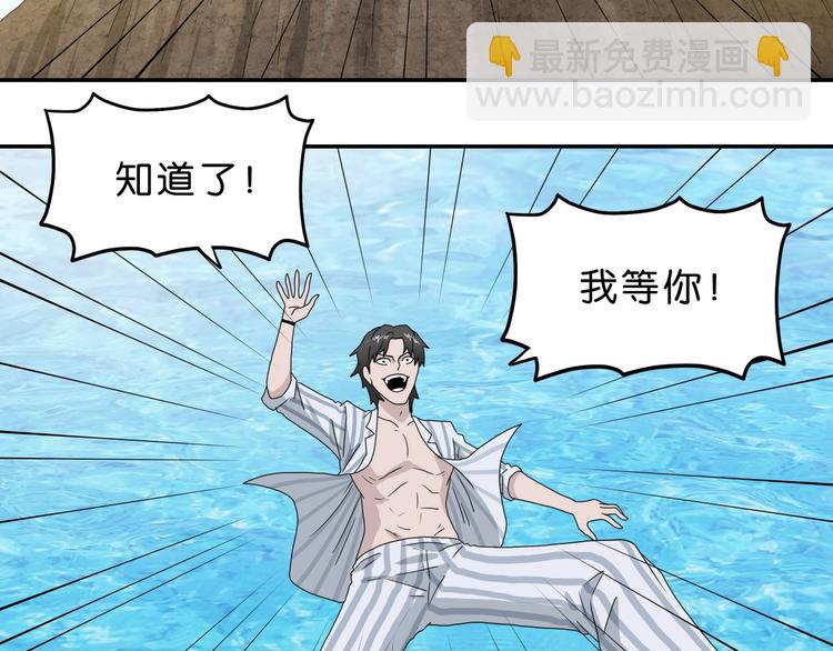 第57话 自由前夜(1/3)-第59话