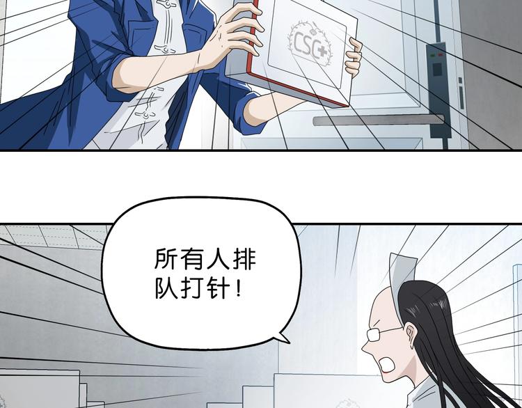 第57话 自由前夜(1/3)-第59话