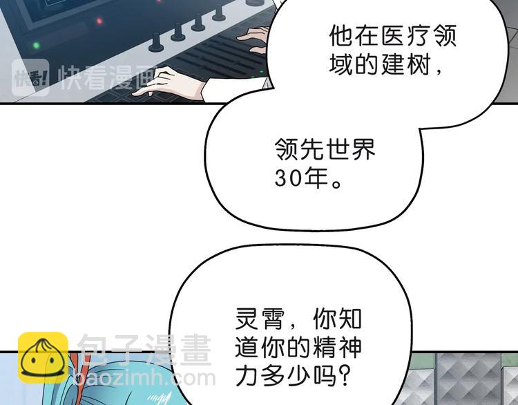 第6话 禁闭and阴影 ????(1/3)-第7话