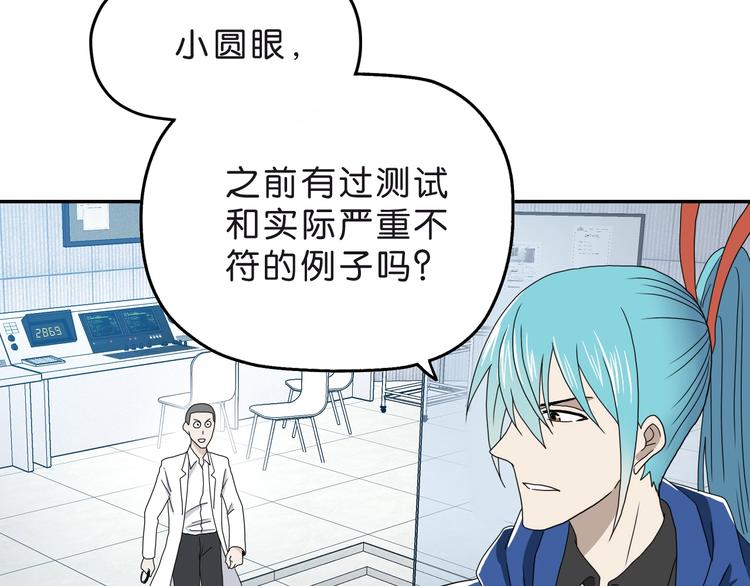 第6话 禁闭and阴影 ????(1/3)-第7话