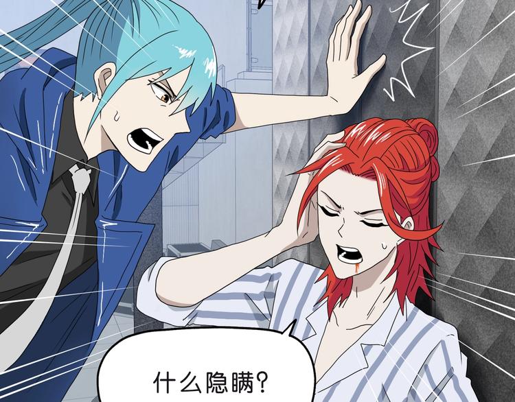 第6话 禁闭and阴影 ????(1/3)-第7话