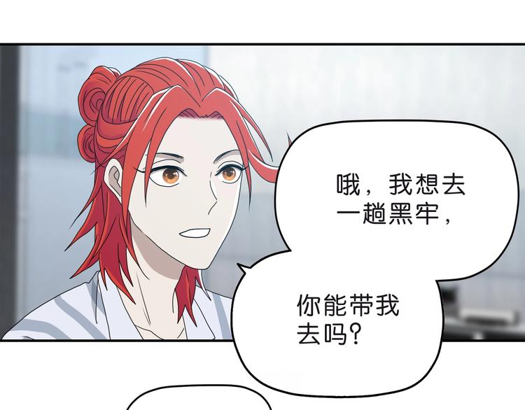 第6话 禁闭and阴影 ????(1/3)-第7话