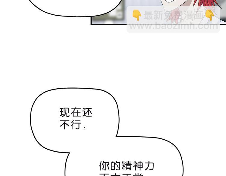 第6话 禁闭and阴影 ????(1/3)-第7话