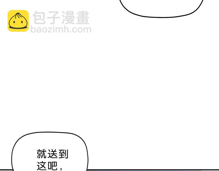 你瘋了！ - 第59話 感謝你的耳朵(1/3) - 8