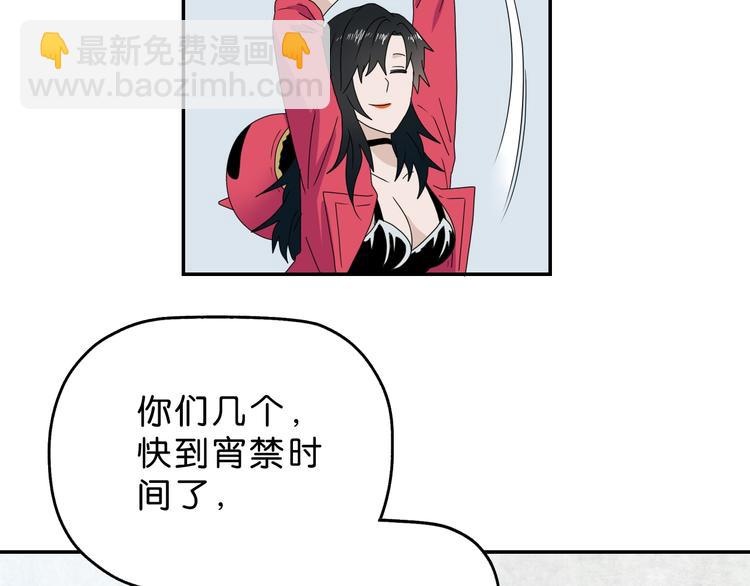 你瘋了！ - 第59話 感謝你的耳朵(1/3) - 3