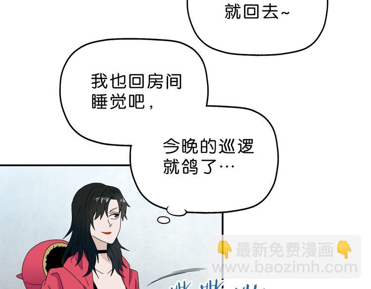 你瘋了！ - 第59話 感謝你的耳朵(1/3) - 5