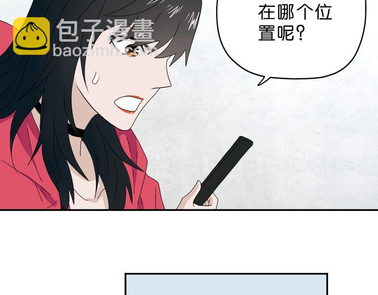 你瘋了！ - 第59話 感謝你的耳朵(1/3) - 6