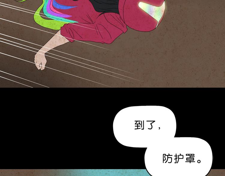 你瘋了！ - 第59話 感謝你的耳朵(1/3) - 8