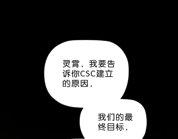 第63话 是真是假？(1/3)-第65话