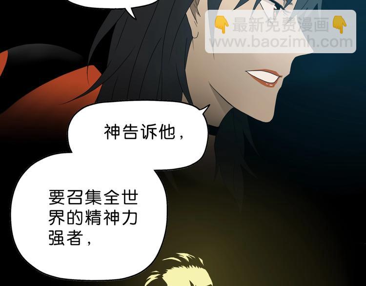 第63话 是真是假？(1/3)-第65话