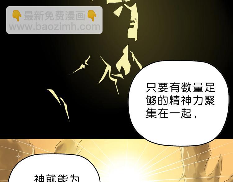 第63话 是真是假？(1/3)-第65话