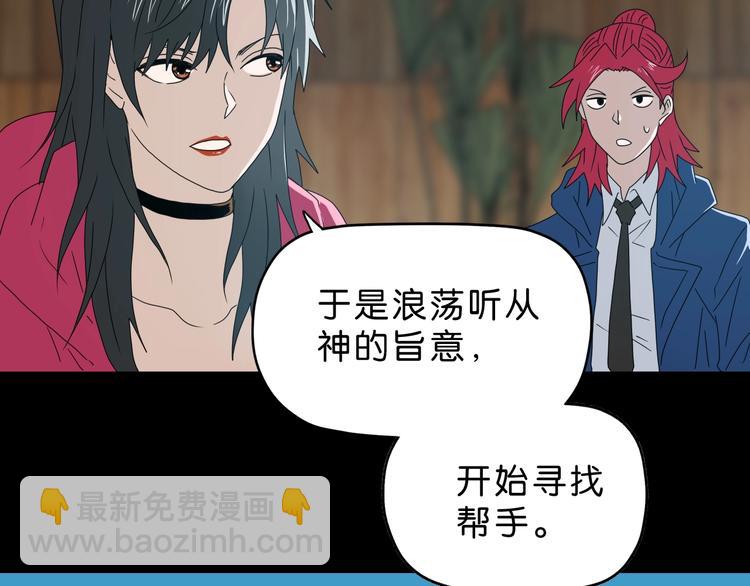 第63话 是真是假？(1/3)-第65话