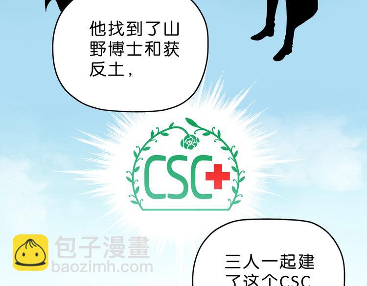 第63话 是真是假？(1/3)-第65话