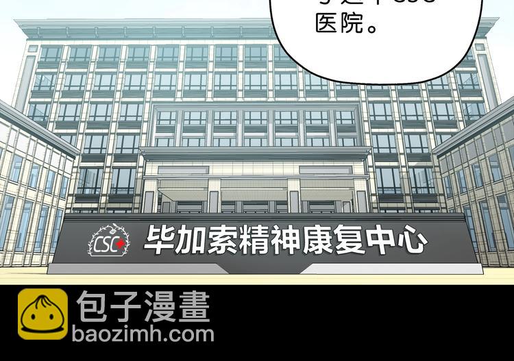 第63话 是真是假？(1/3)-第65话